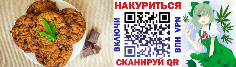 Печенье с ТГК конопля  Нюрба 