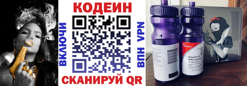 Кодеиновый сироп Lean напиток Lean (лин) Нюрба