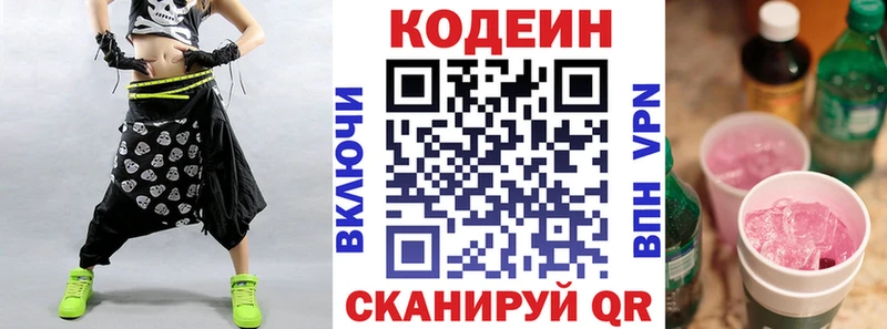 Codein Purple Drank  наркота  Нюрба 