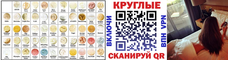 ЭКСТАЗИ 250 мг  Нюрба 