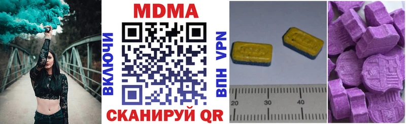 купить наркотик  MEGA ONION  MDMA Molly  даркнет Telegram  Нюрба 
