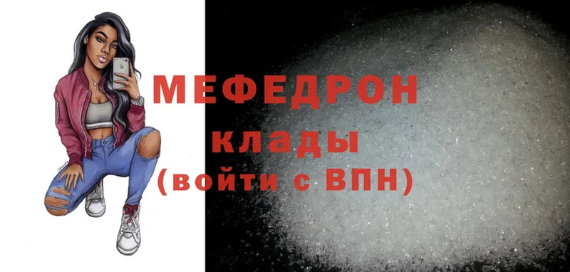 Меф mephedrone  Нюрба 